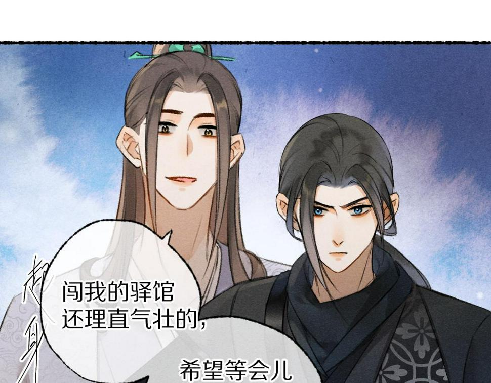 第116话 麻烦上门74