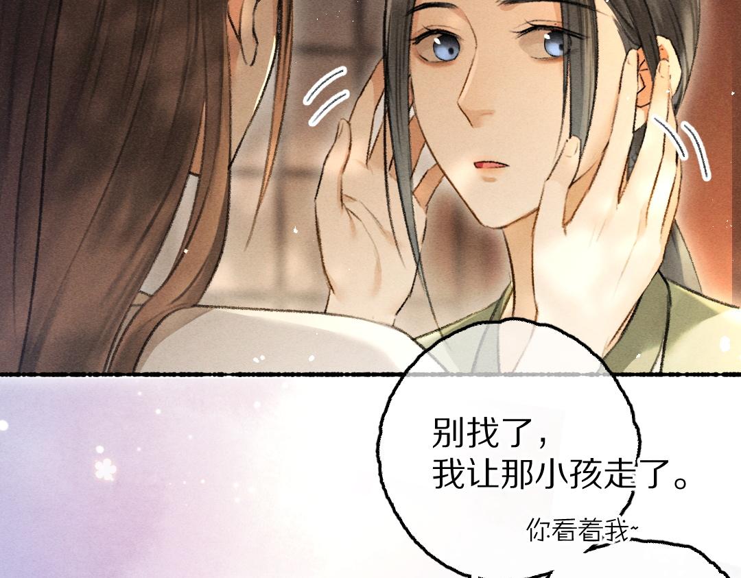 第68话 就将它托付于你了53