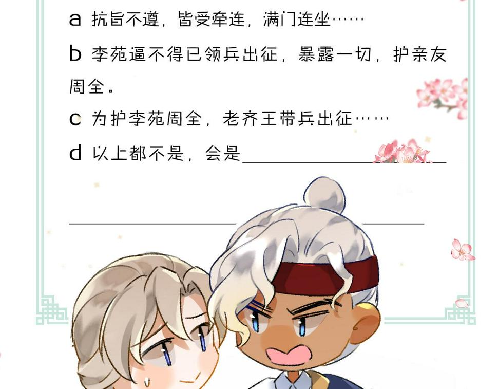 第110话 真实目的91