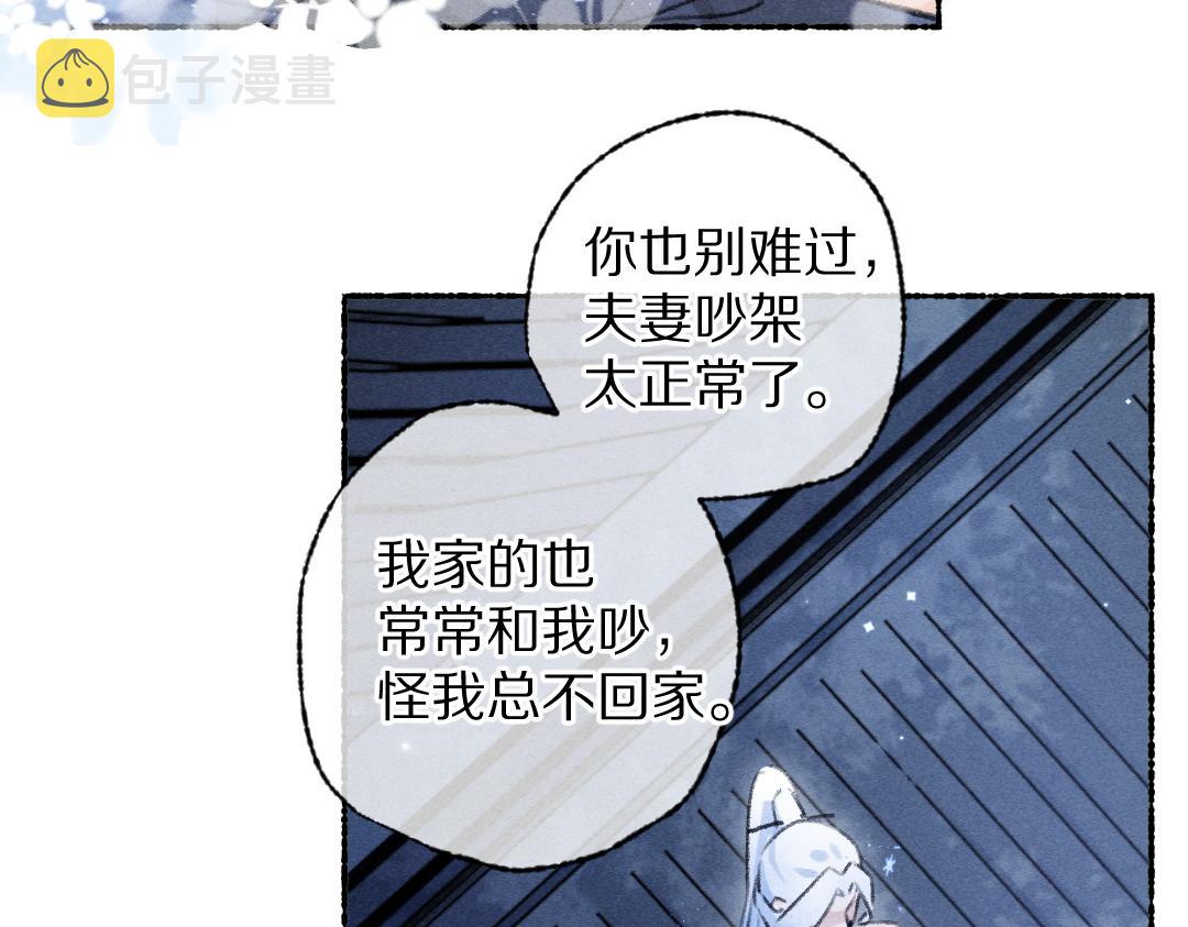 第109话 白梅往事48