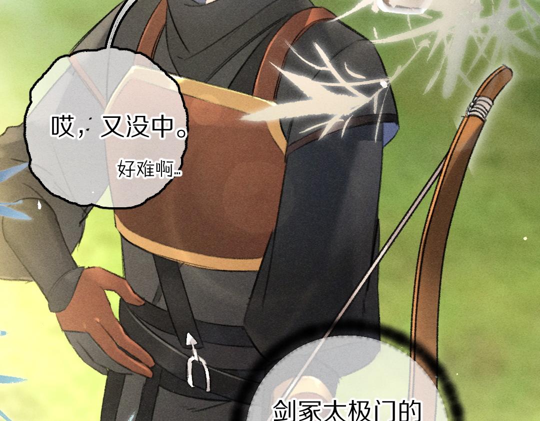 第81话 他就交给你们了101