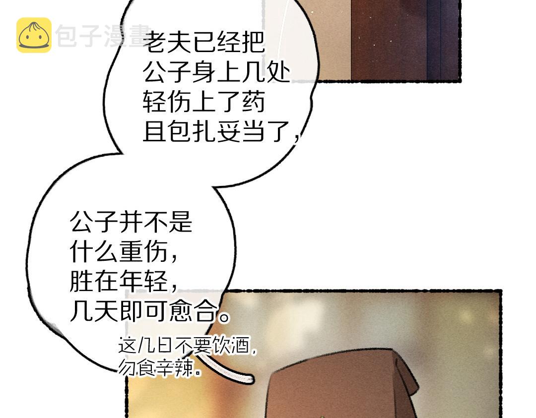 第62话 想让你融入我的生活12