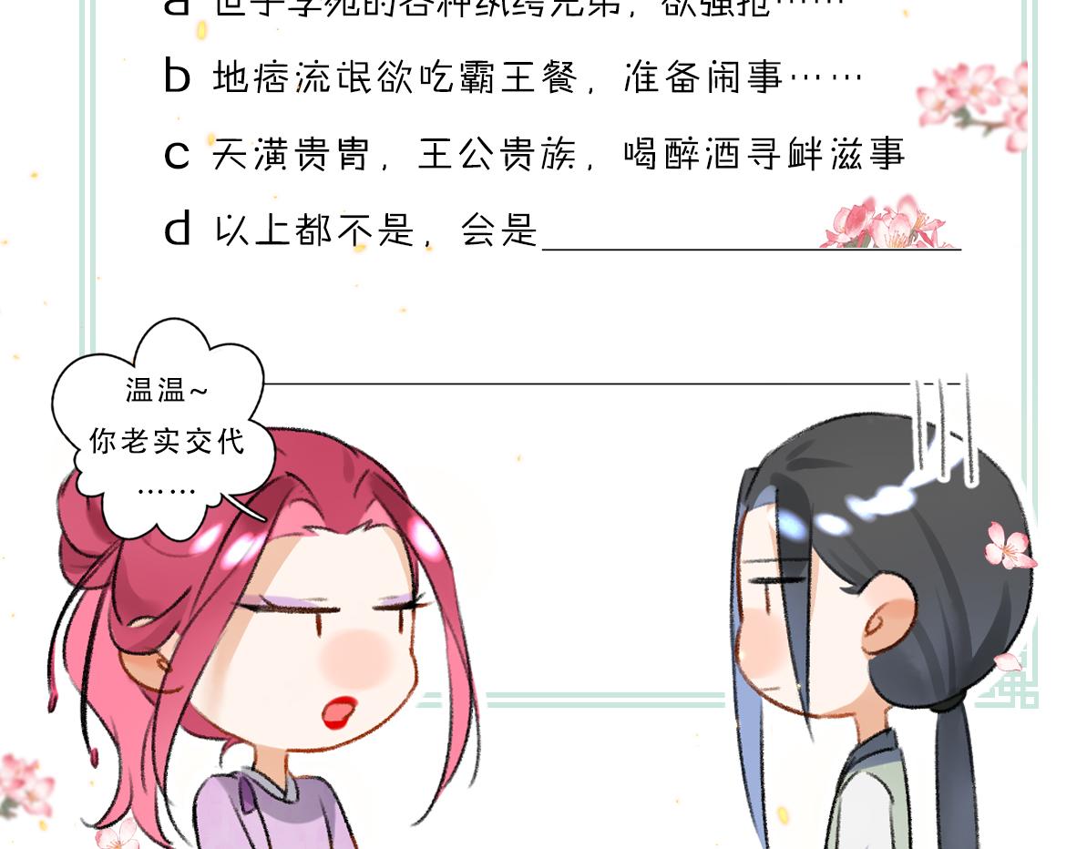 第66话 还是放不下104