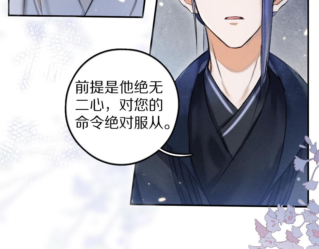 第54话 不为人知的刺青5