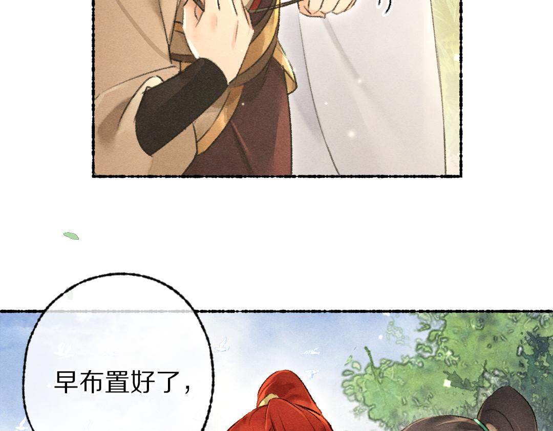 第104话 皇家猎场38