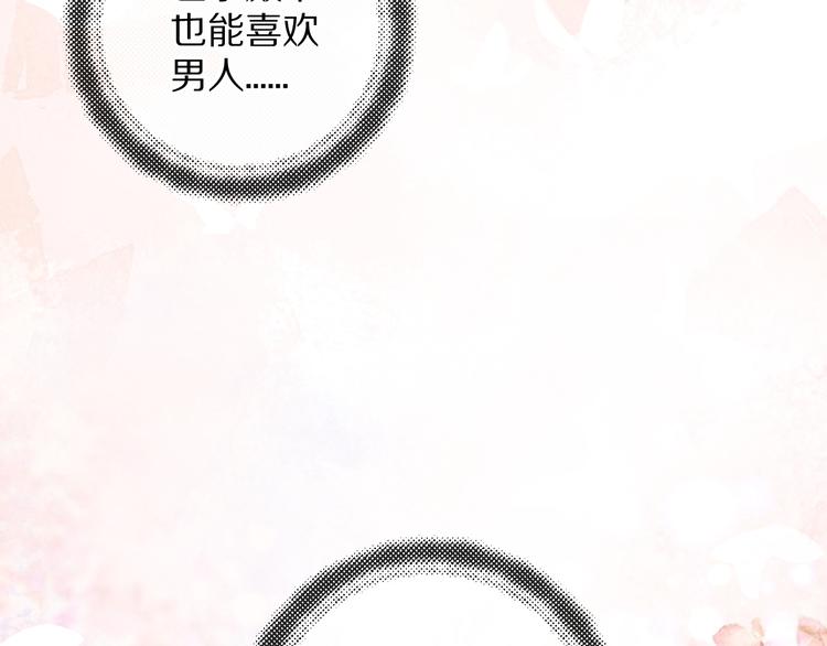 第17话 滋生的希望73