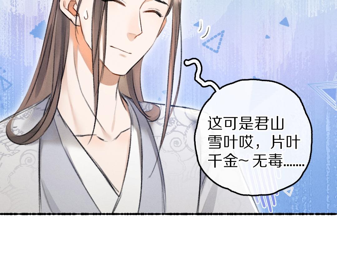 第62话 想让你融入我的生活35