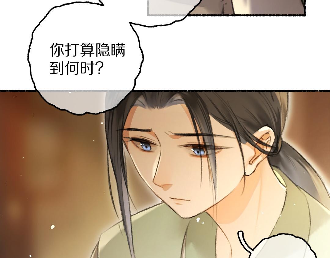 第73话 气上心头45