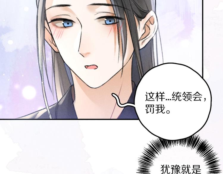 第30话 不许推开我72