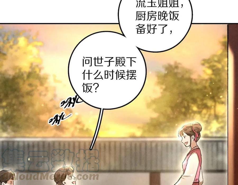 第38话 闯入心间的少年51