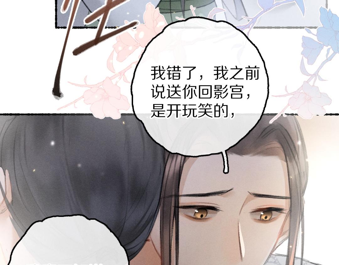 第62话 想让你融入我的生活77