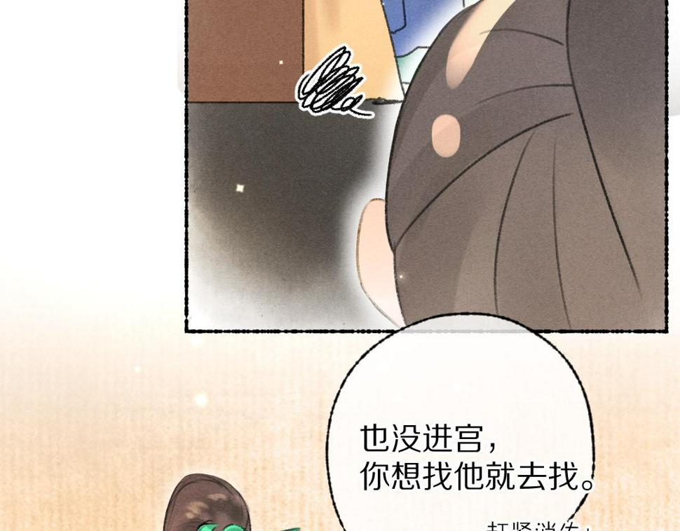 第116话 麻烦上门18
