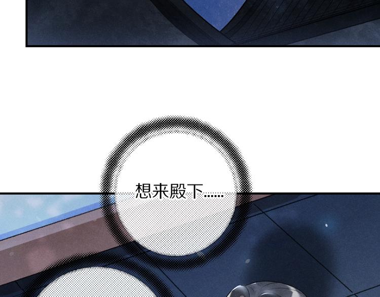 第10话 不一样的殿下59