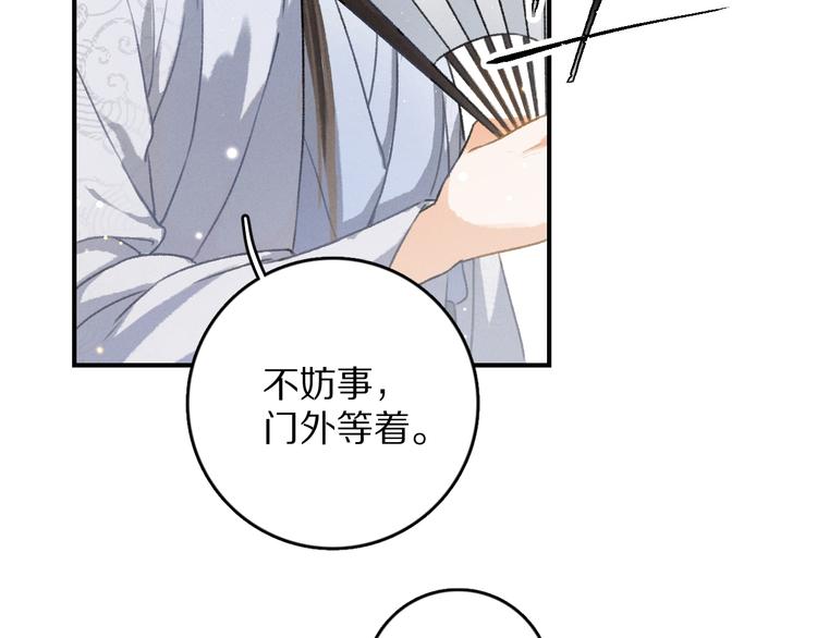 第3话 通红的耳尖18