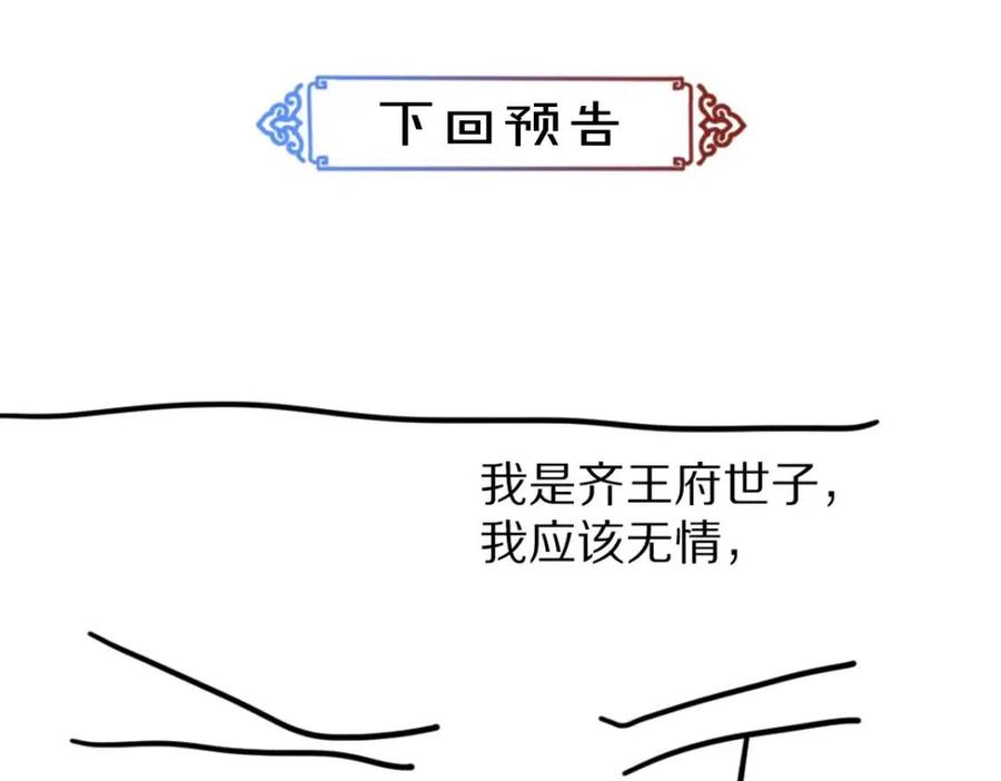 第38话 闯入心间的少年86
