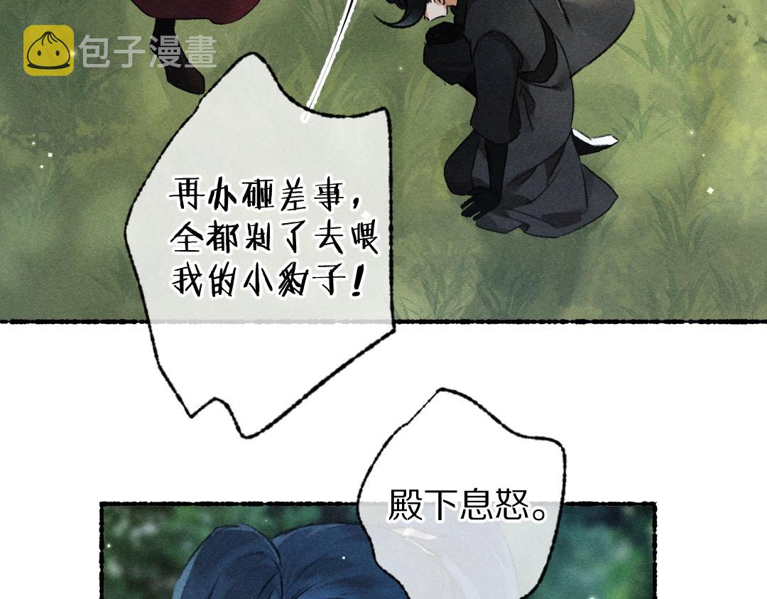 第97话 风起云涌70
