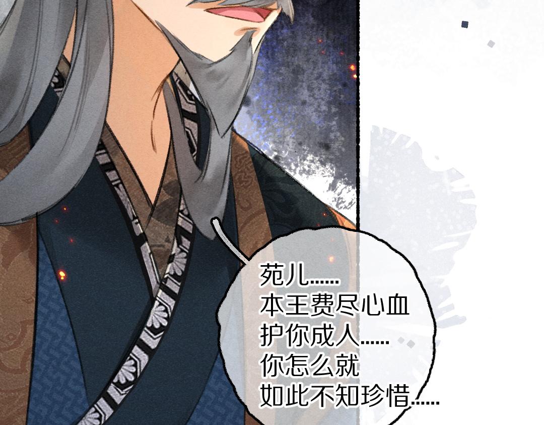 第80话 老王爷的怒火37