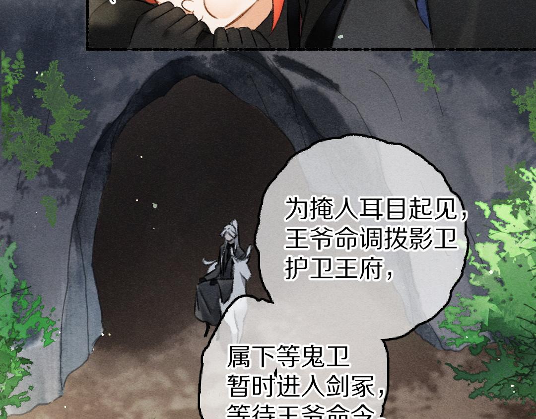 第84话 兔子把戏83
