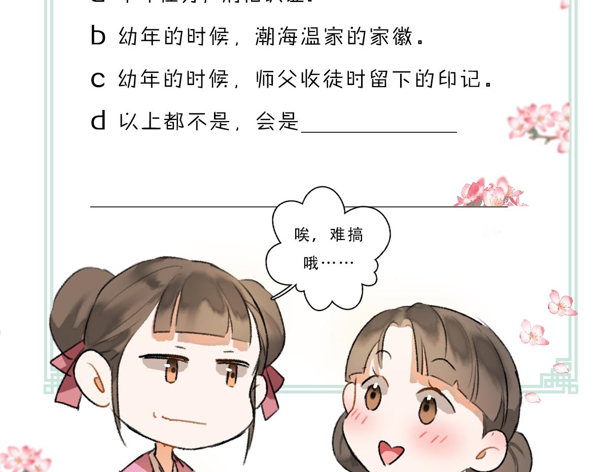 第54话 不为人知的刺青112
