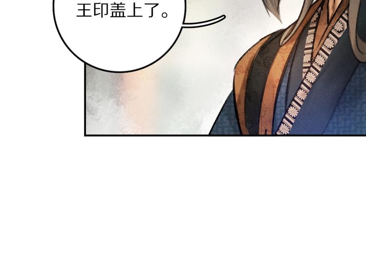第36话 激将法成30