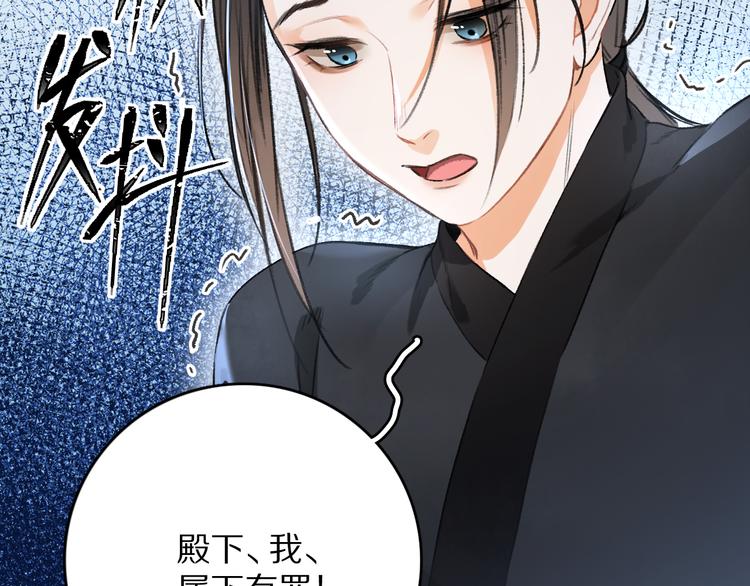 第10话 不一样的殿下14