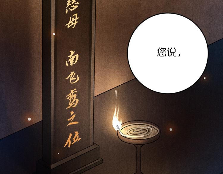 第22话 月夜意外之喜21