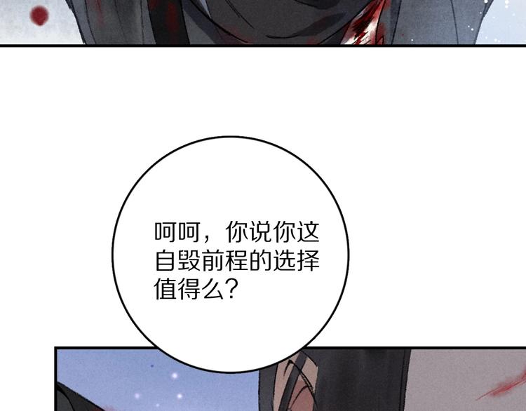 第1话 我只想守在他身边22