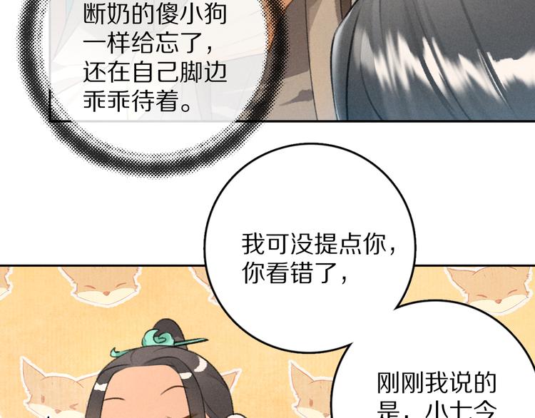 第16话 抑制不住的情愫51