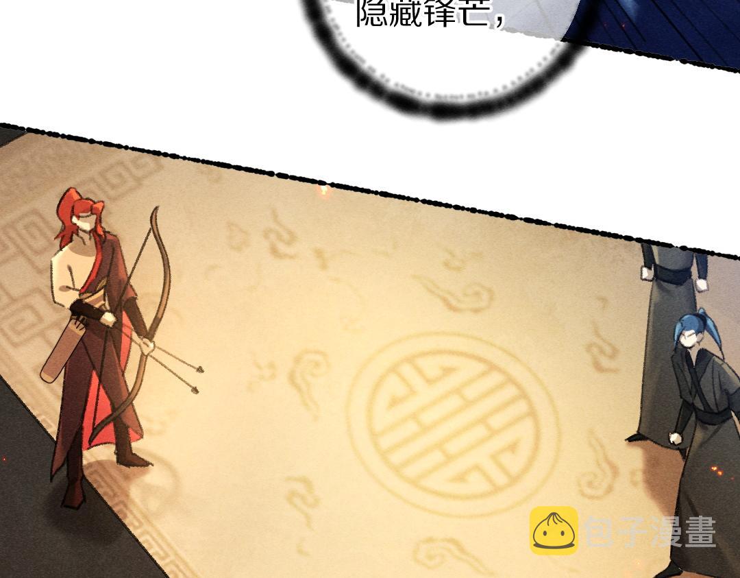 第71话 不过是玩物罢了78
