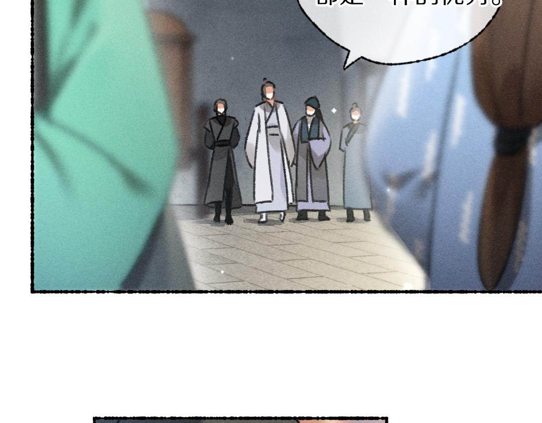 第94话 纨绔之名62