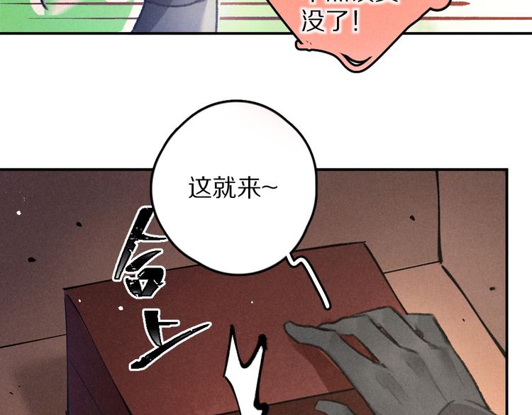 第34话 十九岁的胜景58