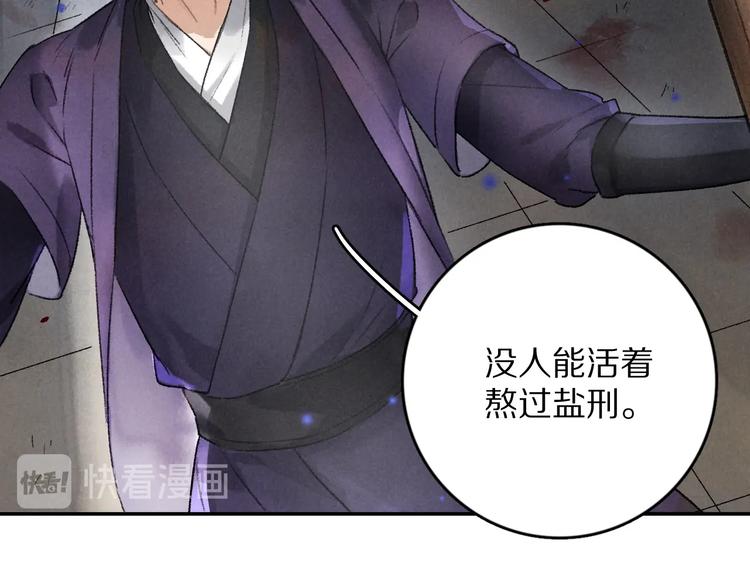 第1话 我只想守在他身边120