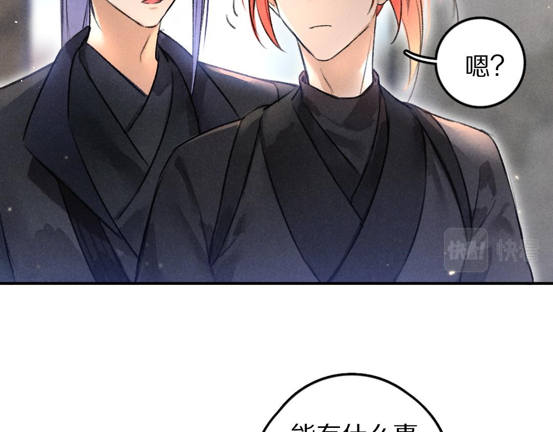 第56话 他与我们不一样47