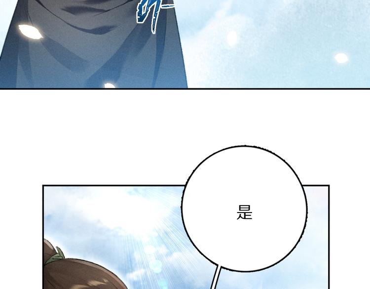 第16话 抑制不住的情愫33