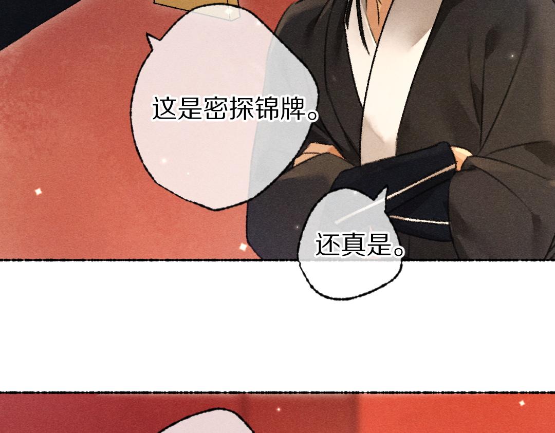 第103话 燕京皇城32