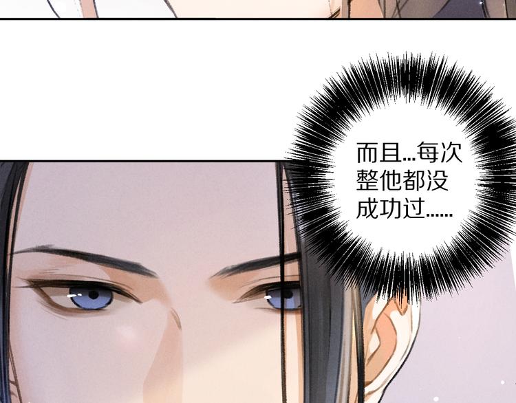第19话 夙夜不得寐27