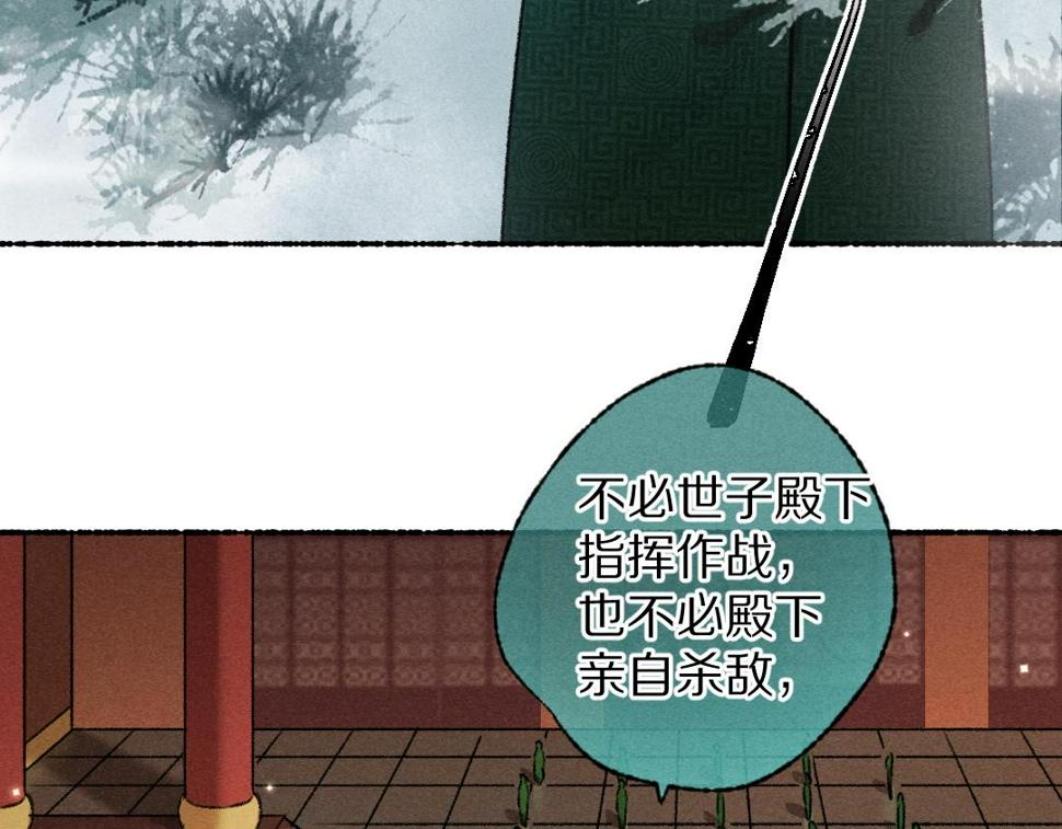 第113话 庙堂之上27