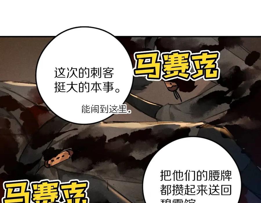 第50话 我将性命，托付于你58