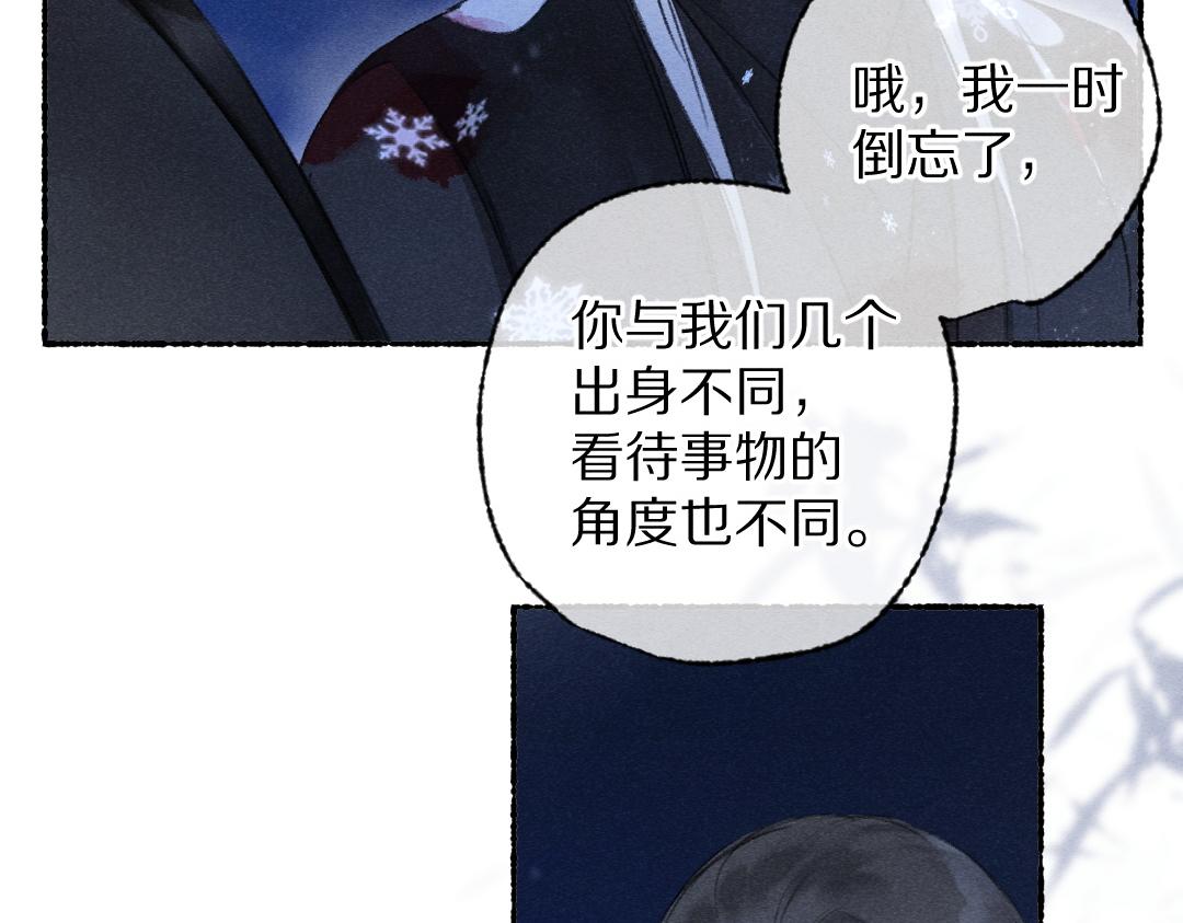 第109话 白梅往事35