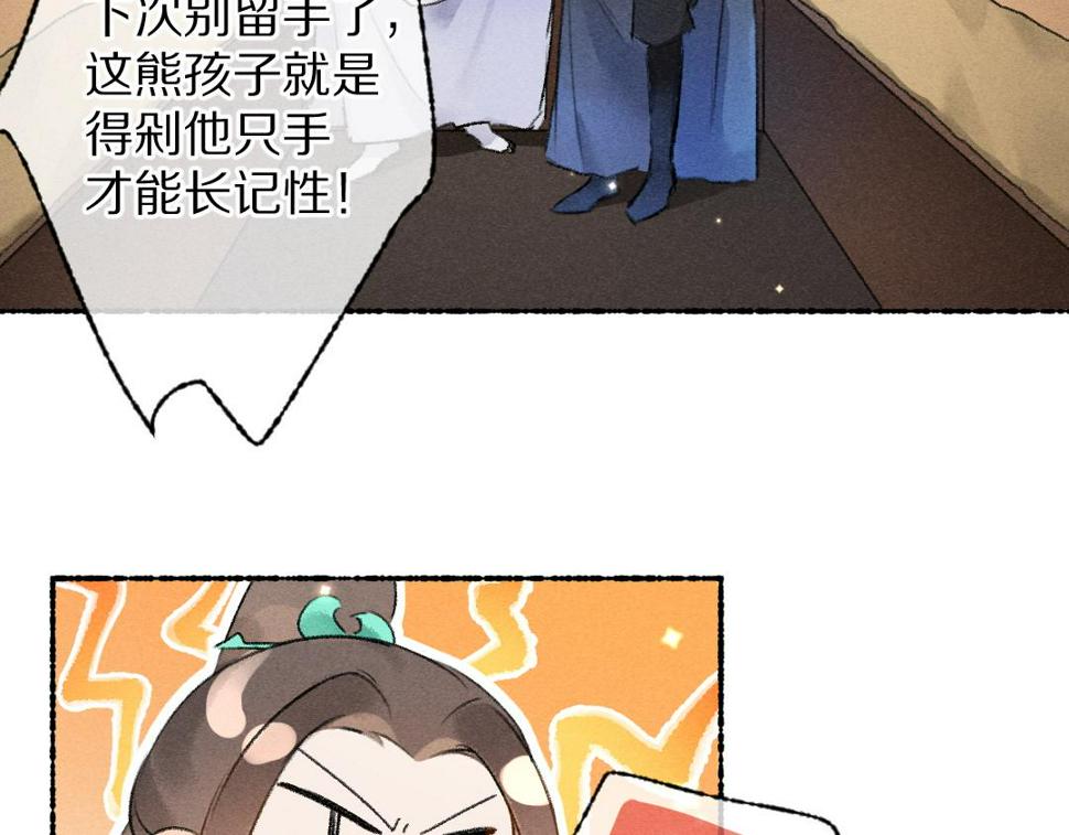 第117话 突然像是变了个人72