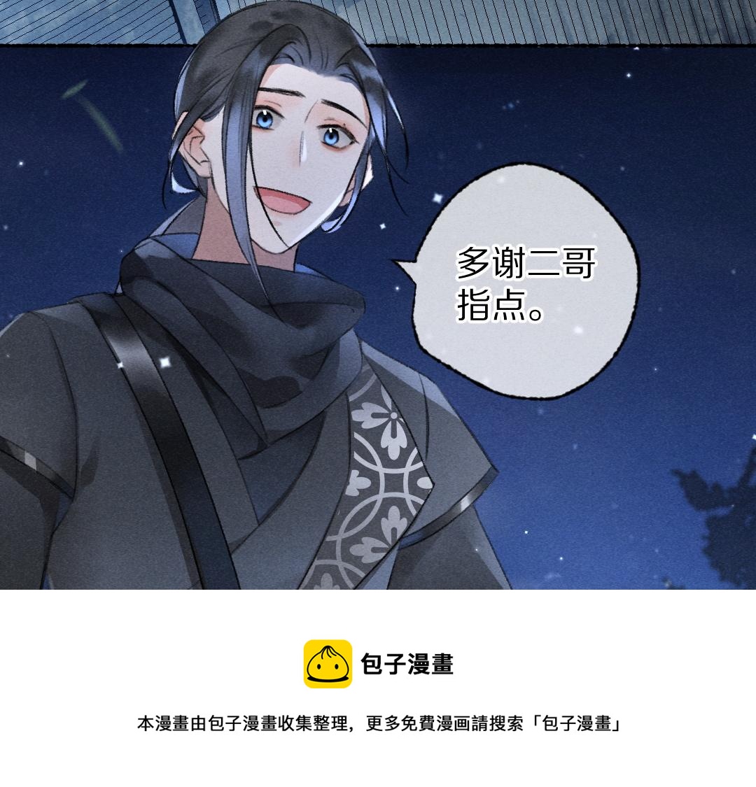 第109话 白梅往事99