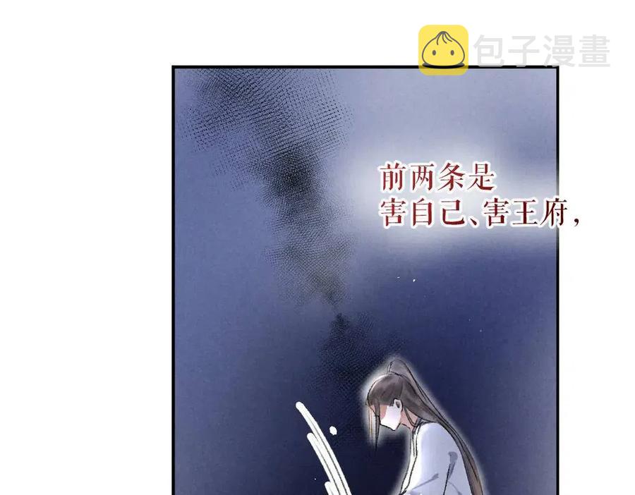 第39话 我该拿你怎么办70