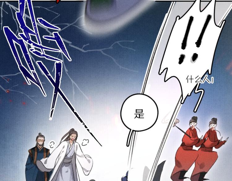 第42话 御赐生辰礼50