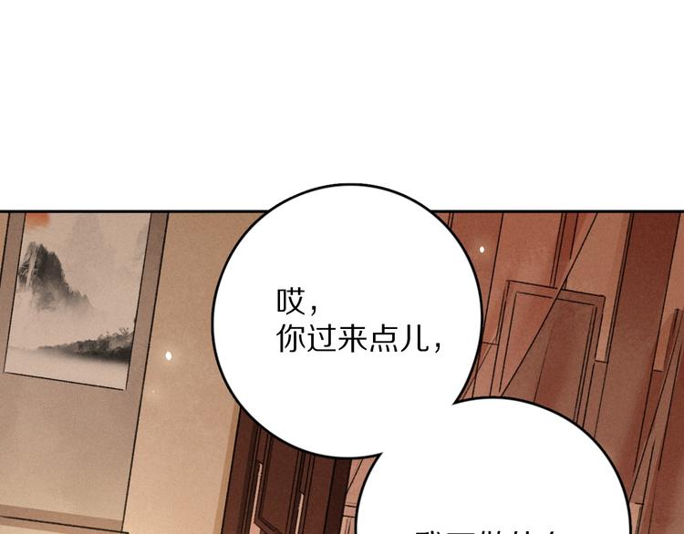 第9话 专属小影卫24