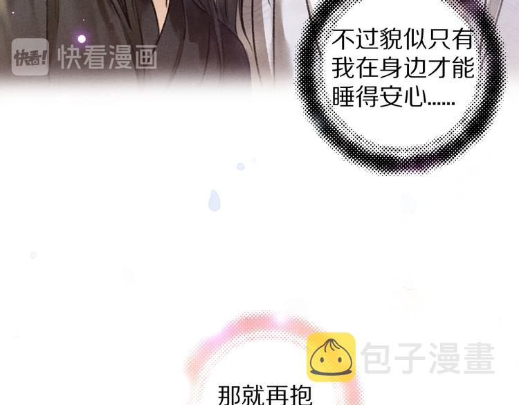 第30话 不许推开我31