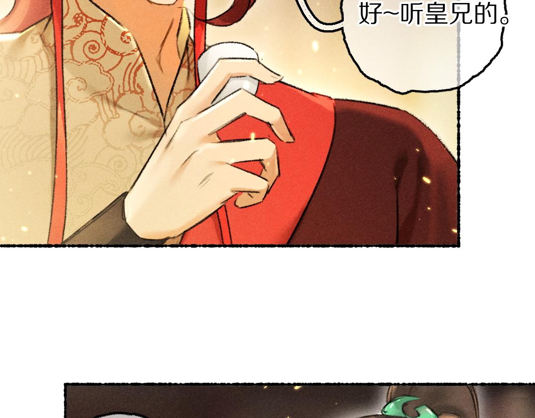 第69话 上心的小“宠物”63