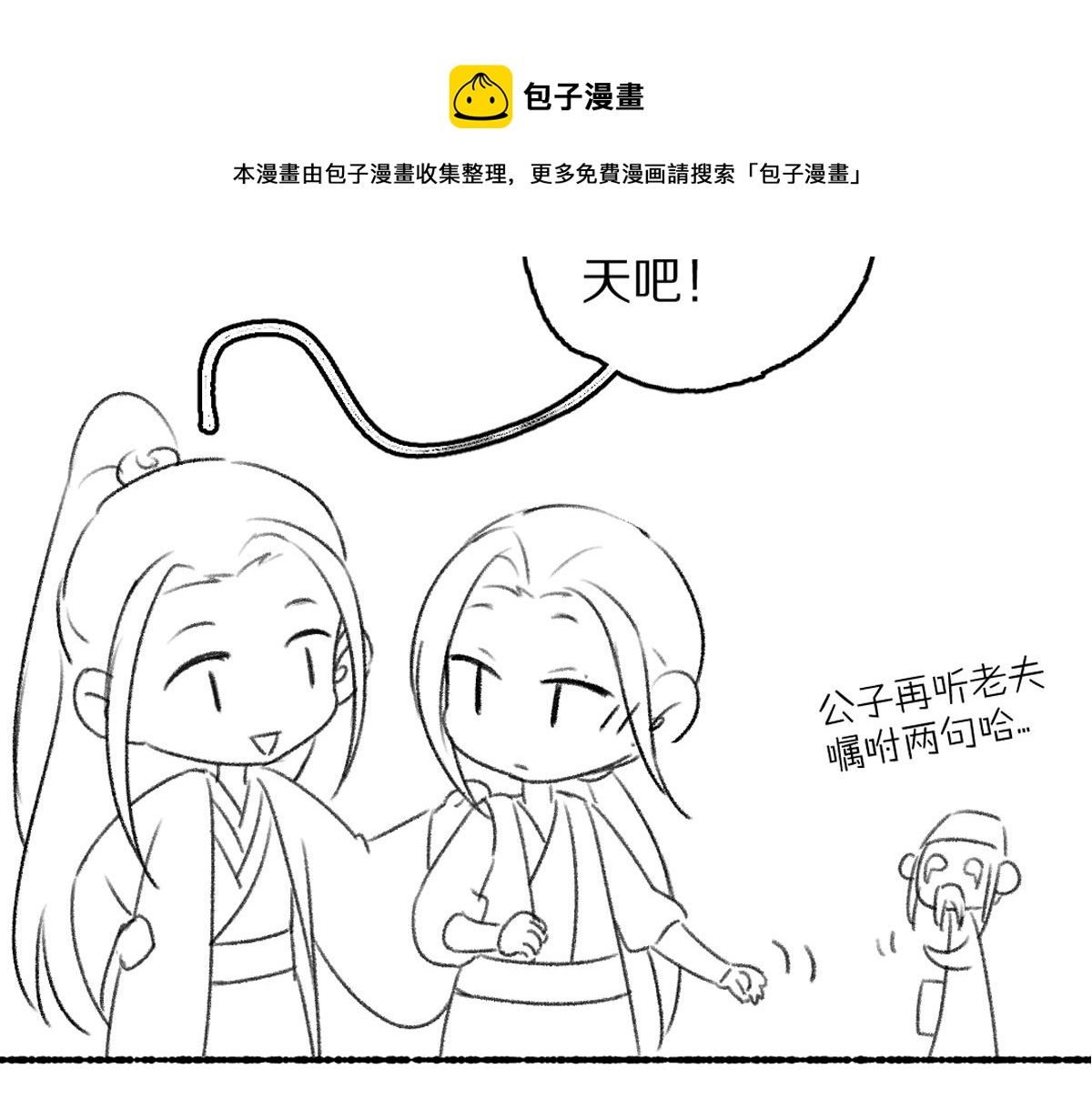 第61话 我保证这是最后一次113