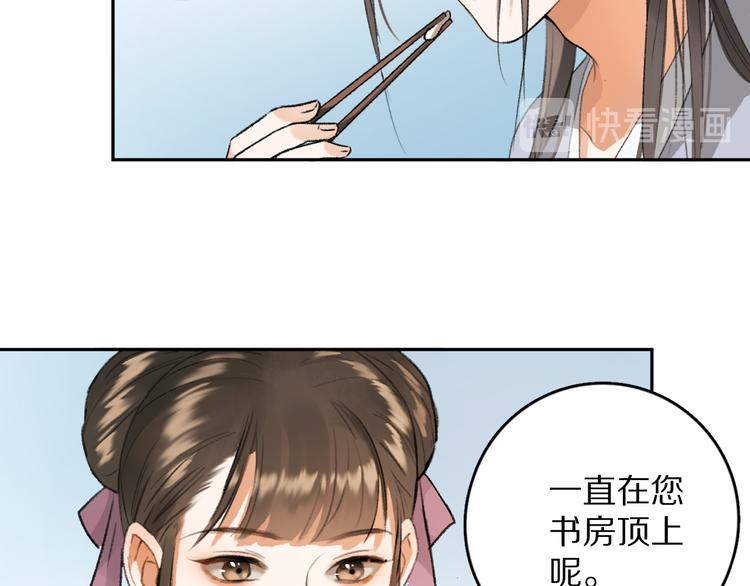 第5话 偷看被发现了67