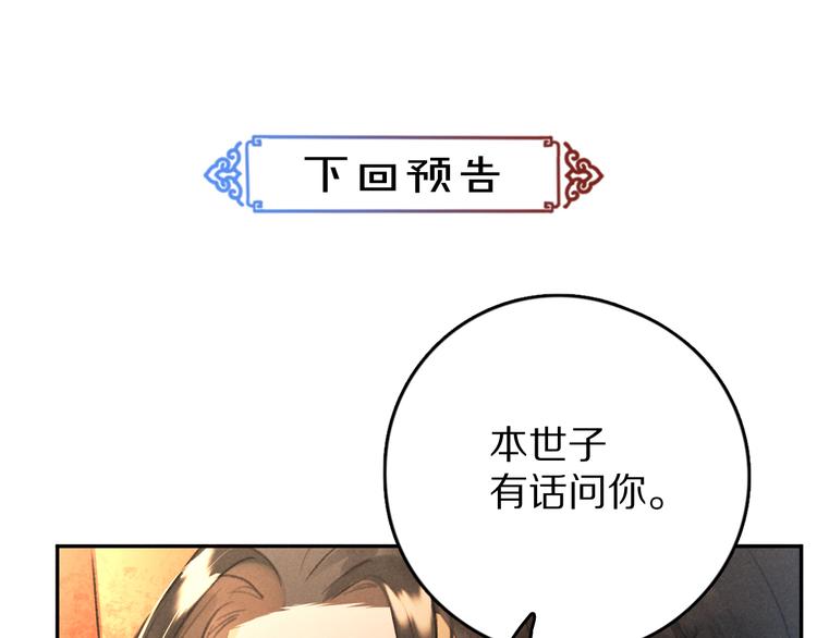 第8话 撩人的小耳朵88
