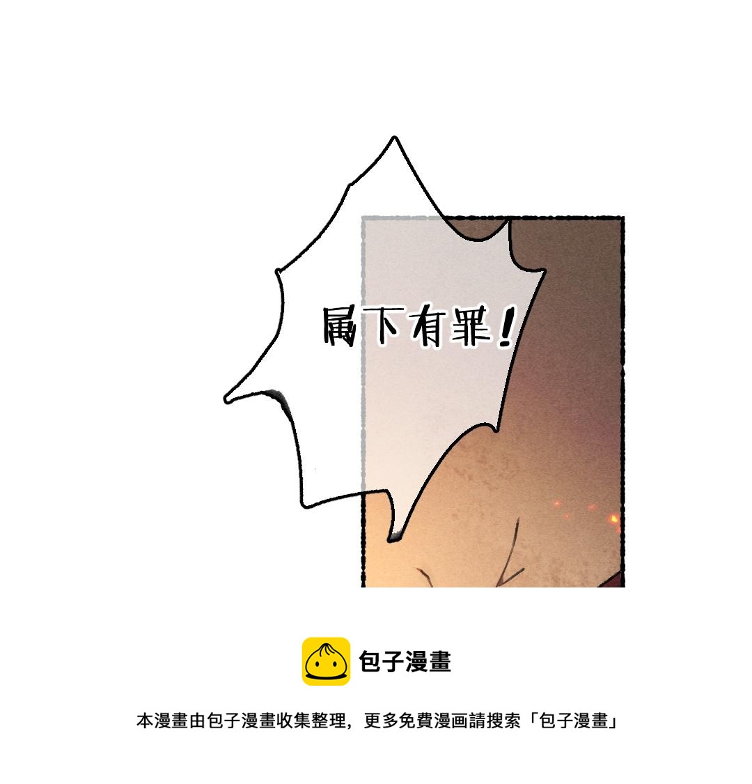 第72话 都是我害了殿下20